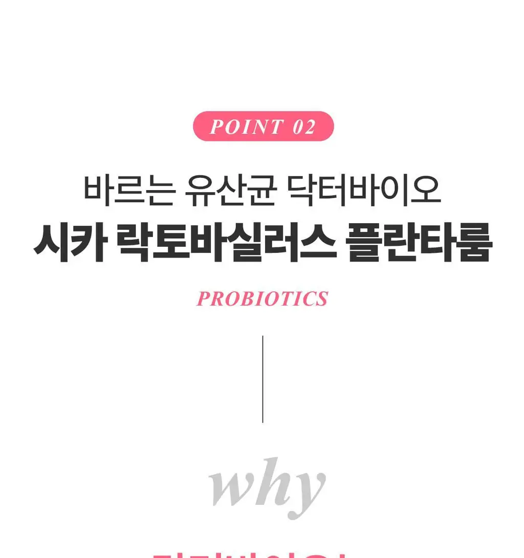 [단독기획]닥터바이오 에코 올인원 클렌저 500ml+로션100ml 상세페이지 18